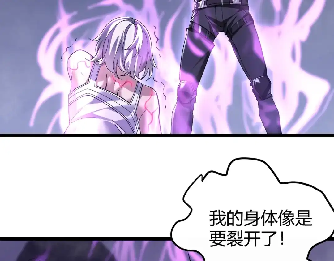 万物合一 第四十话 魔域（终） 第60页