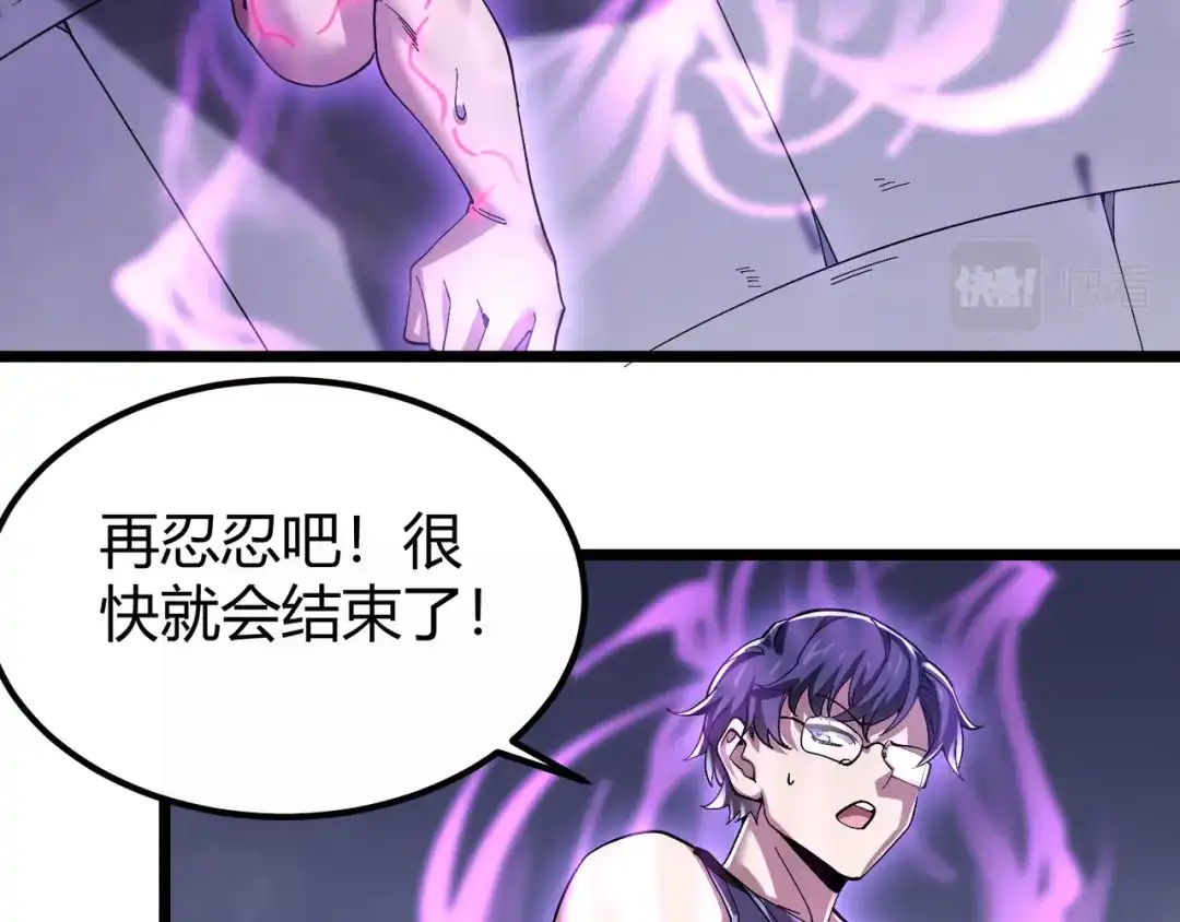 万物合一 第四十话 魔域（终） 第62页