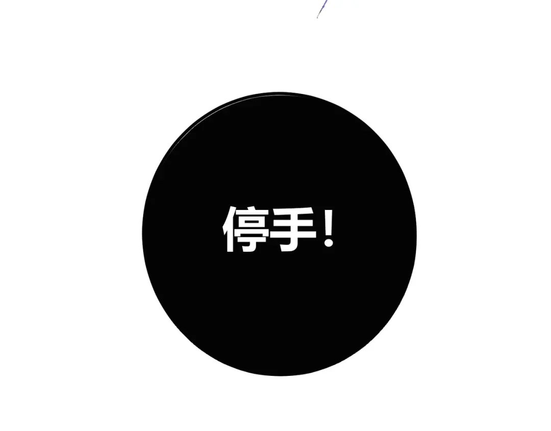 万物合一 第四十话 魔域（终） 第66页