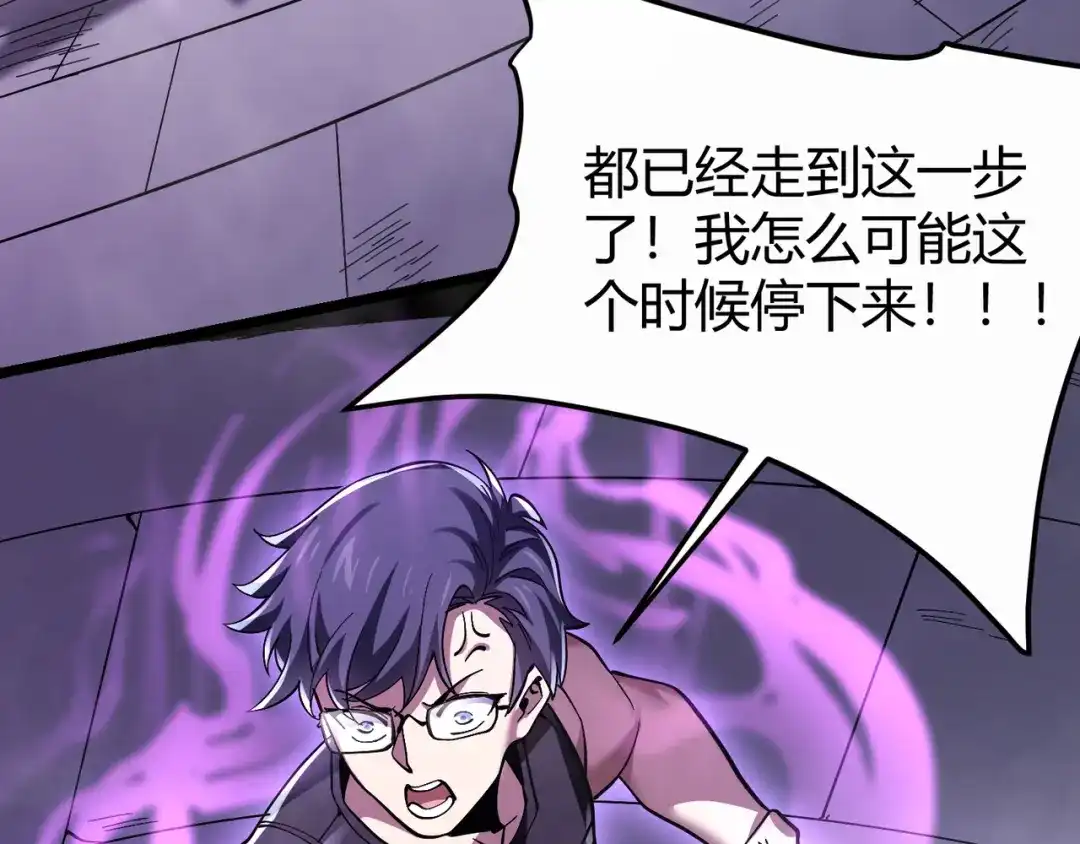 万物合一 第四十话 魔域（终） 第71页