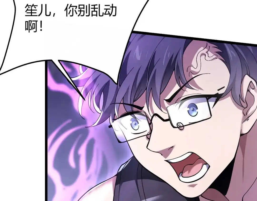 万物合一 第四十话 魔域（终） 第73页