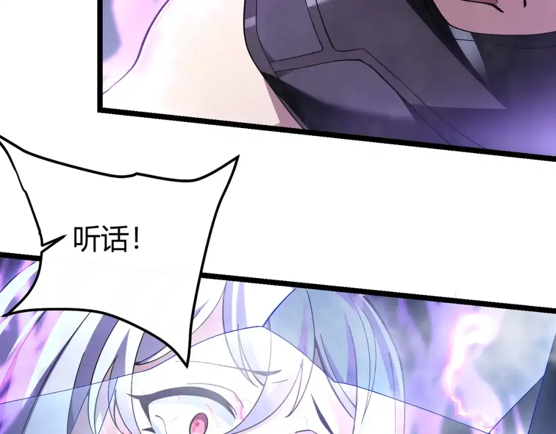 万物合一 第四十话 魔域（终） 第74页