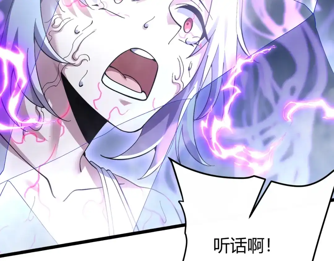万物合一 第四十话 魔域（终） 第75页