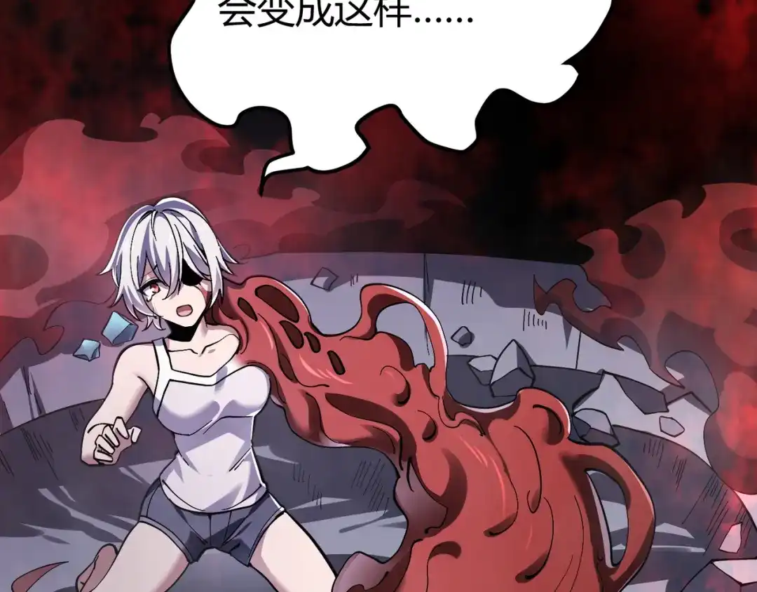 万物合一 第四十话 魔域（终） 第82页