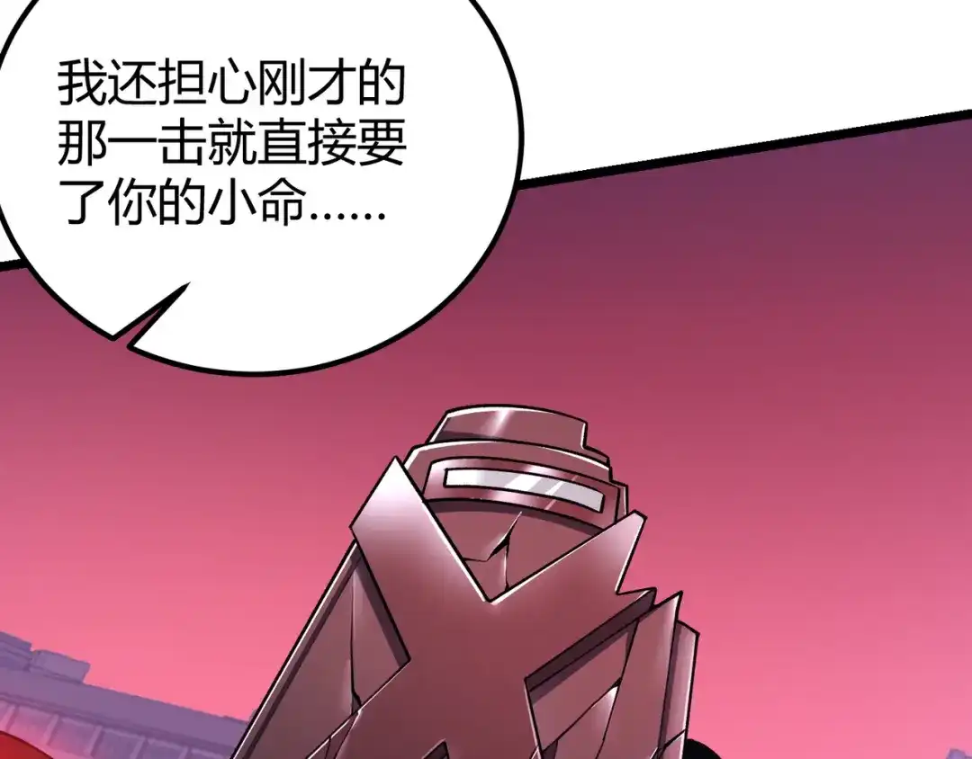 万物合一 第四十一话 决战（上） 第119页