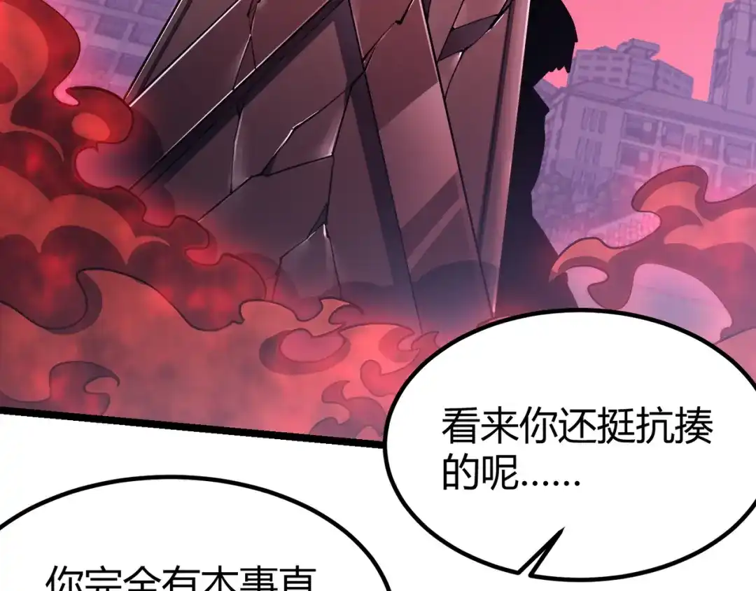 万物合一 第四十一话 决战（上） 第120页