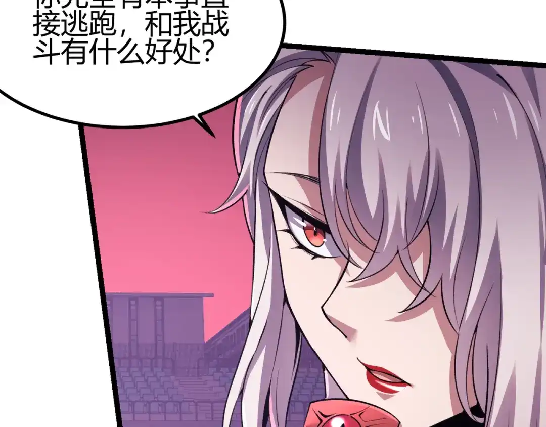 万物合一 第四十一话 决战（上） 第121页