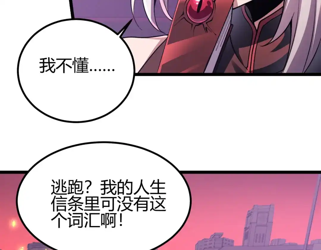 万物合一 第四十一话 决战（上） 第122页