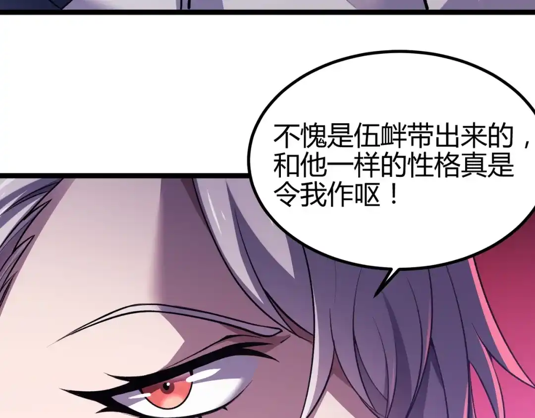 万物合一 第四十一话 决战（上） 第128页