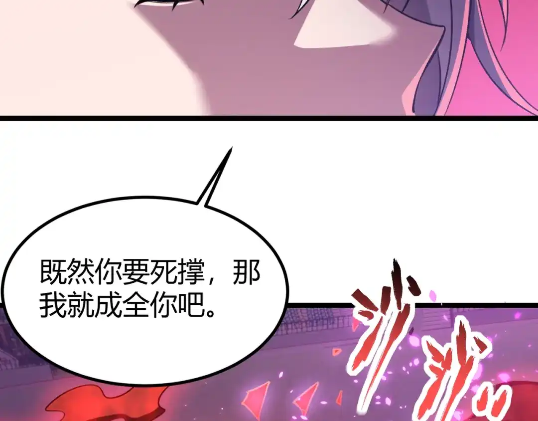 万物合一 第四十一话 决战（上） 第129页