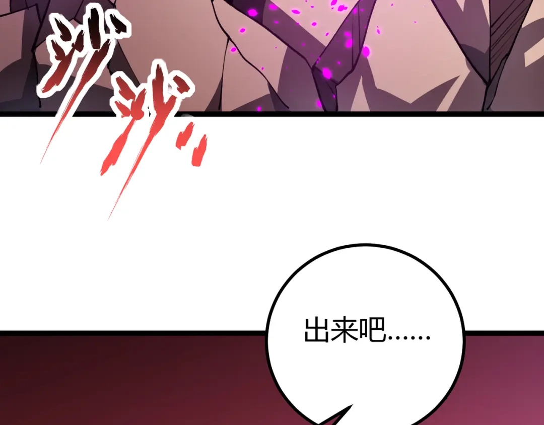 万物合一 第四十一话 决战（上） 第131页