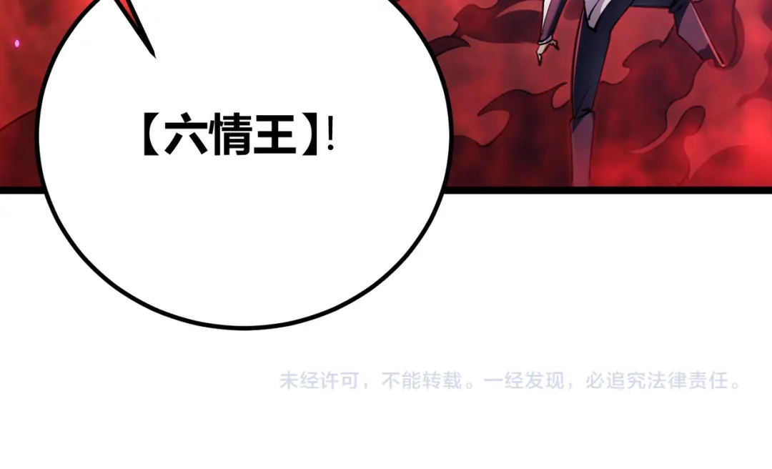 万物合一 第四十一话 决战（上） 第134页