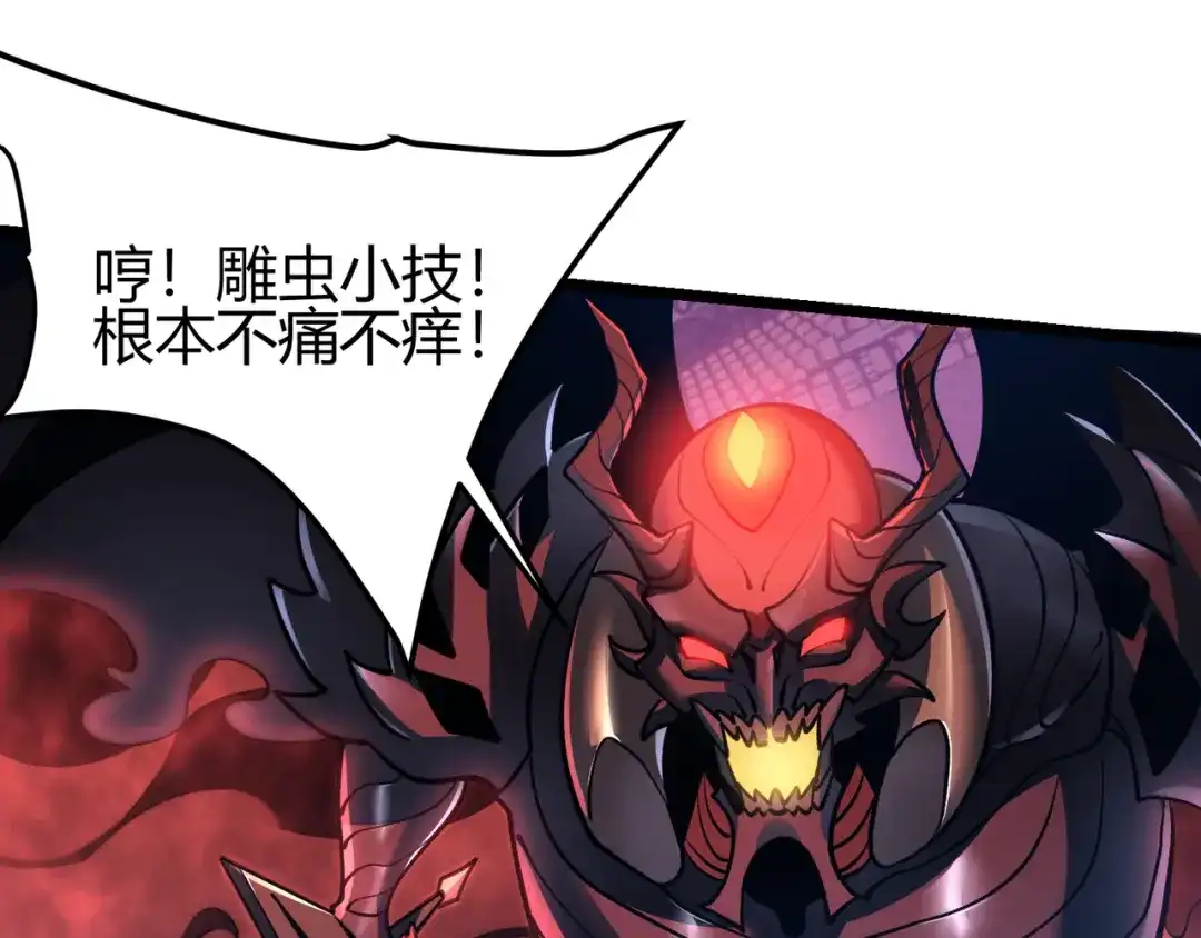 万物合一 第四十一话 决战（上） 第23页