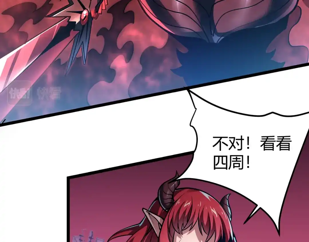 万物合一 第四十一话 决战（上） 第24页