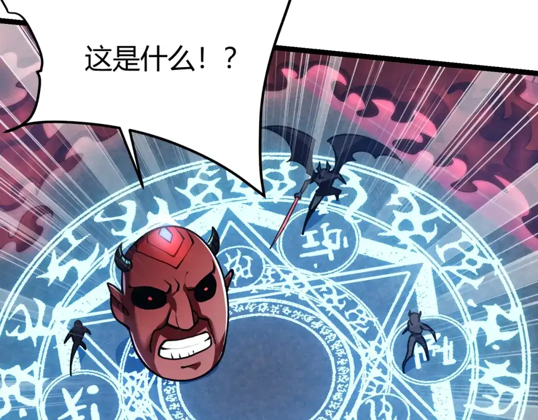 万物合一 第四十一话 决战（上） 第26页