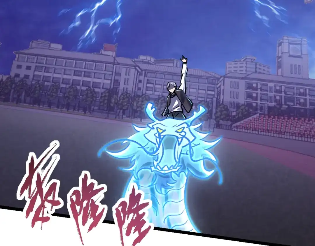 万物合一 第四十一话 决战（上） 第29页