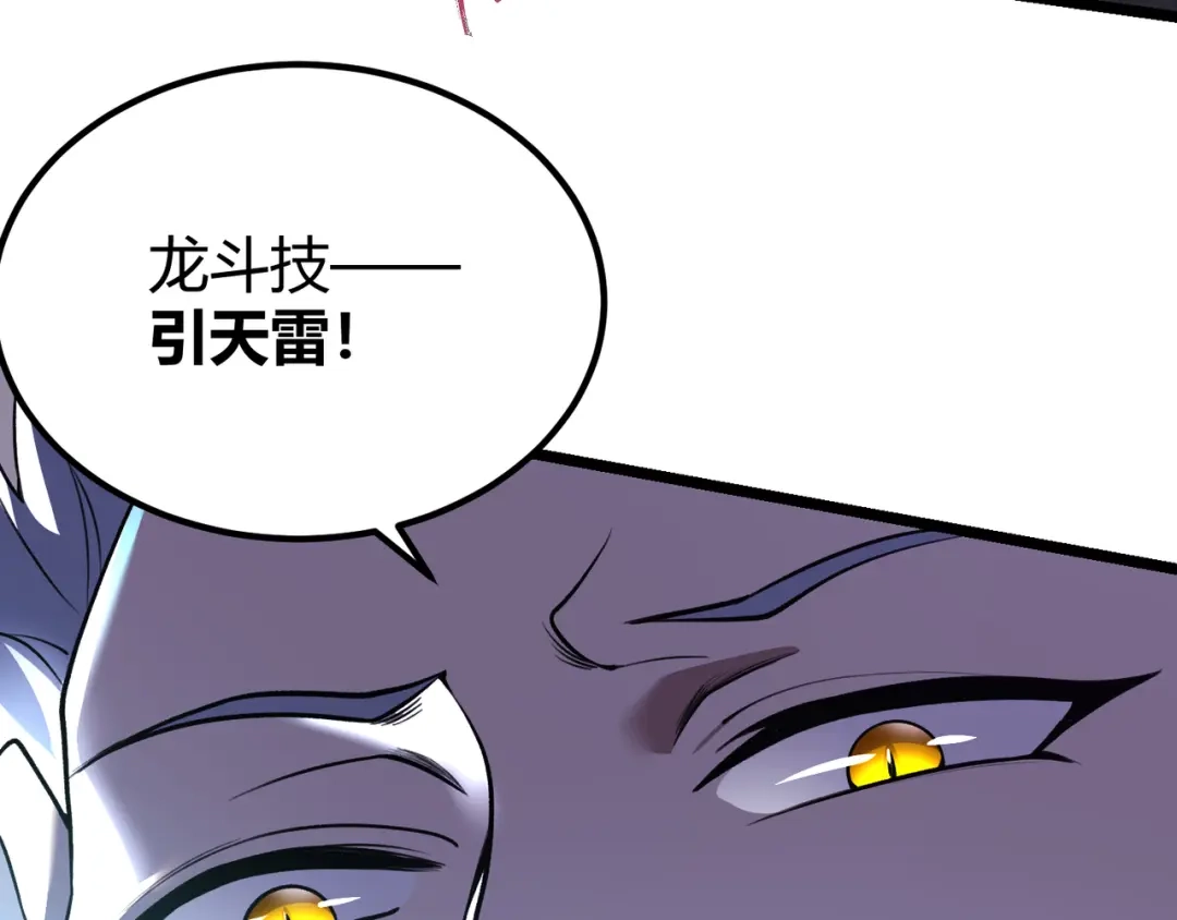 万物合一 第四十一话 决战（上） 第30页