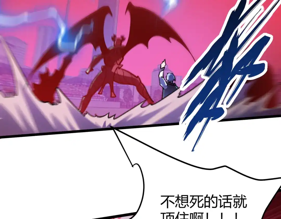 万物合一 第四十一话 决战（上） 第34页