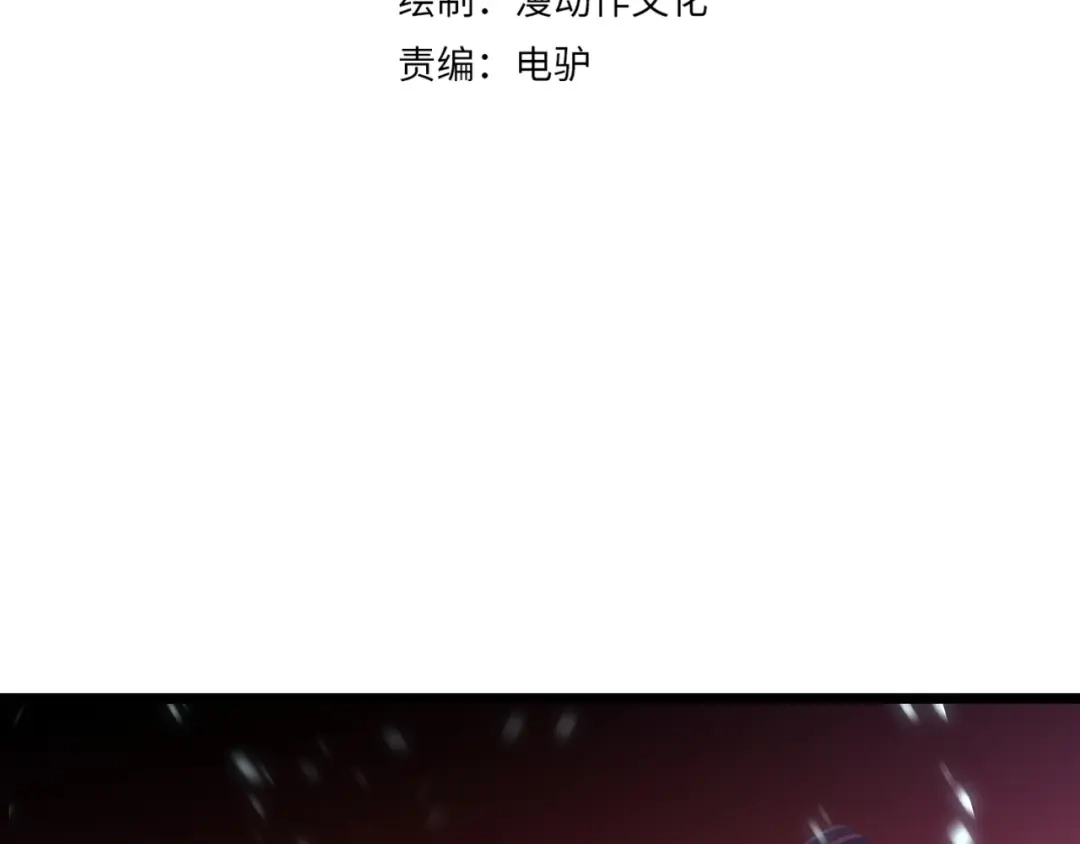 万物合一 第四十一话 决战（上） 第4页