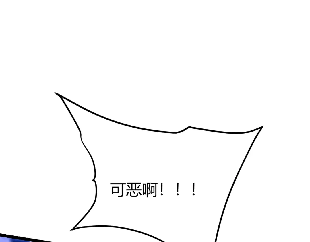 万物合一 第四十一话 决战（上） 第41页