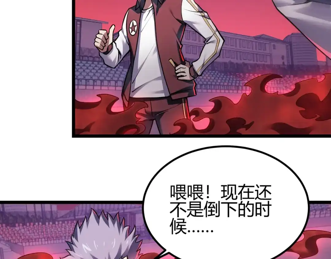 万物合一 第四十一话 决战（上） 第54页