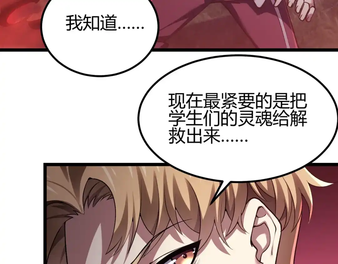 万物合一 第四十一话 决战（上） 第56页