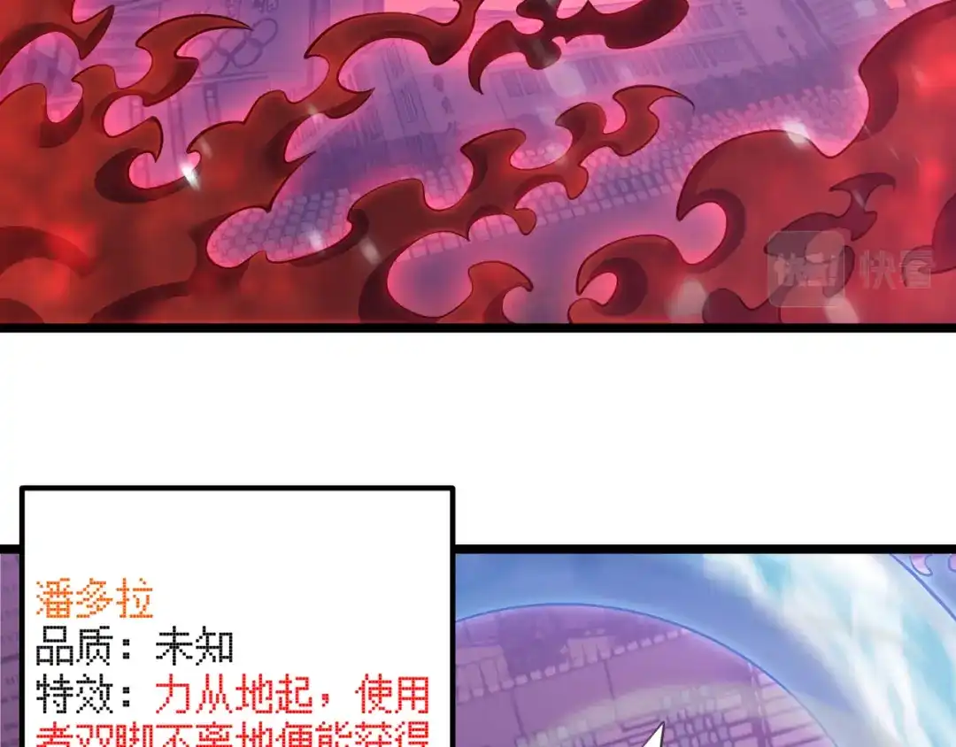 万物合一 第四十一话 决战（上） 第6页