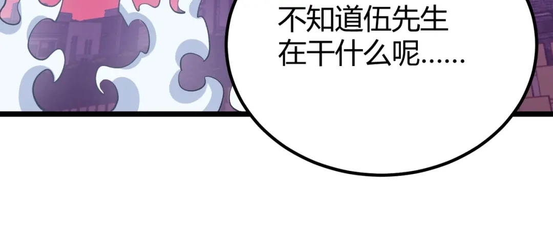 万物合一 第四十一话 决战（上） 第60页