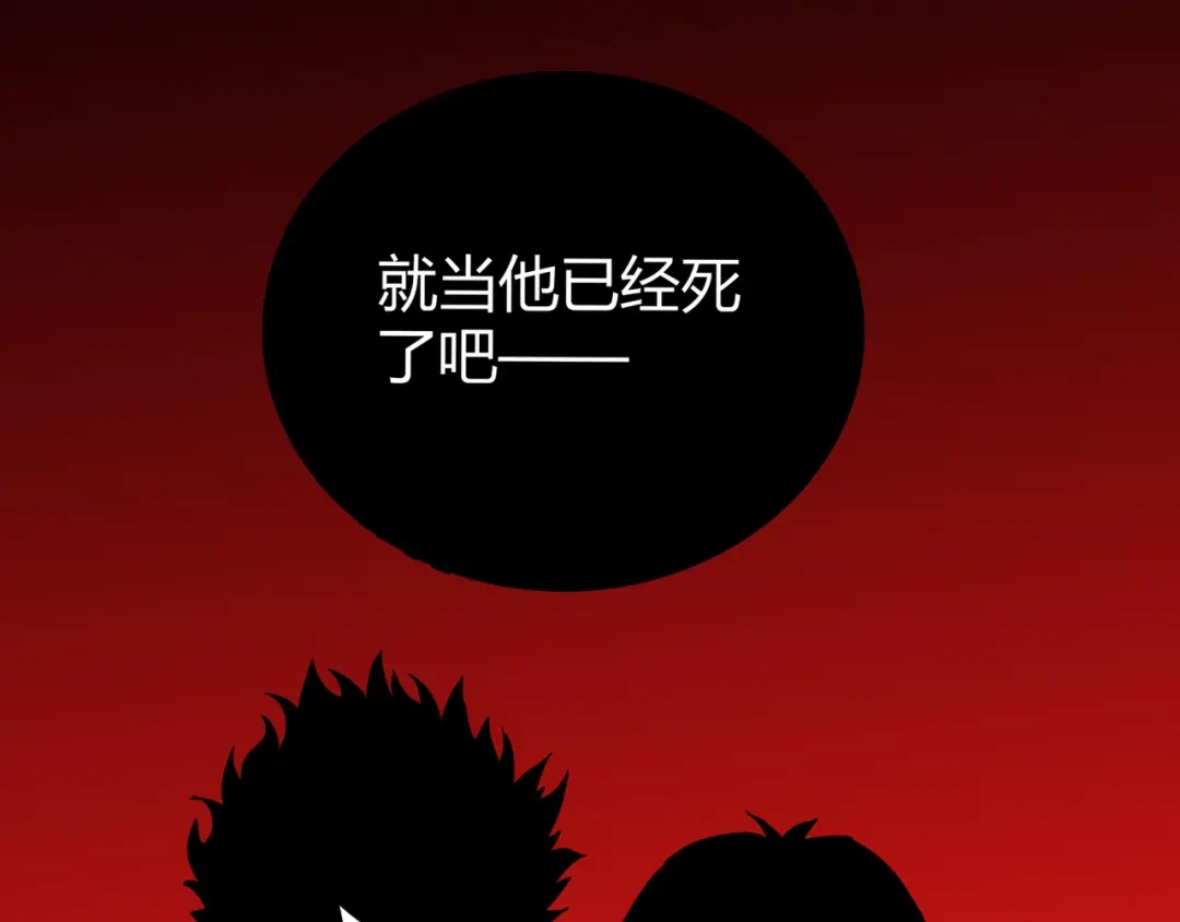 万物合一 第四十一话 决战（上） 第61页