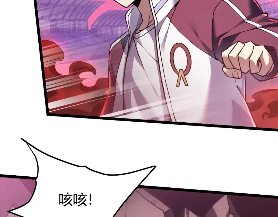 万物合一 第四十一话 决战（上） 第74页