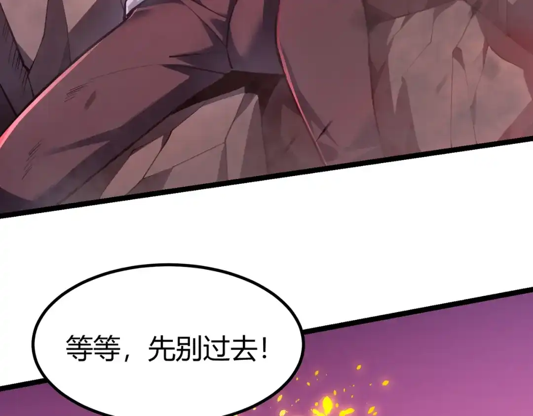 万物合一 第四十一话 决战（上） 第76页