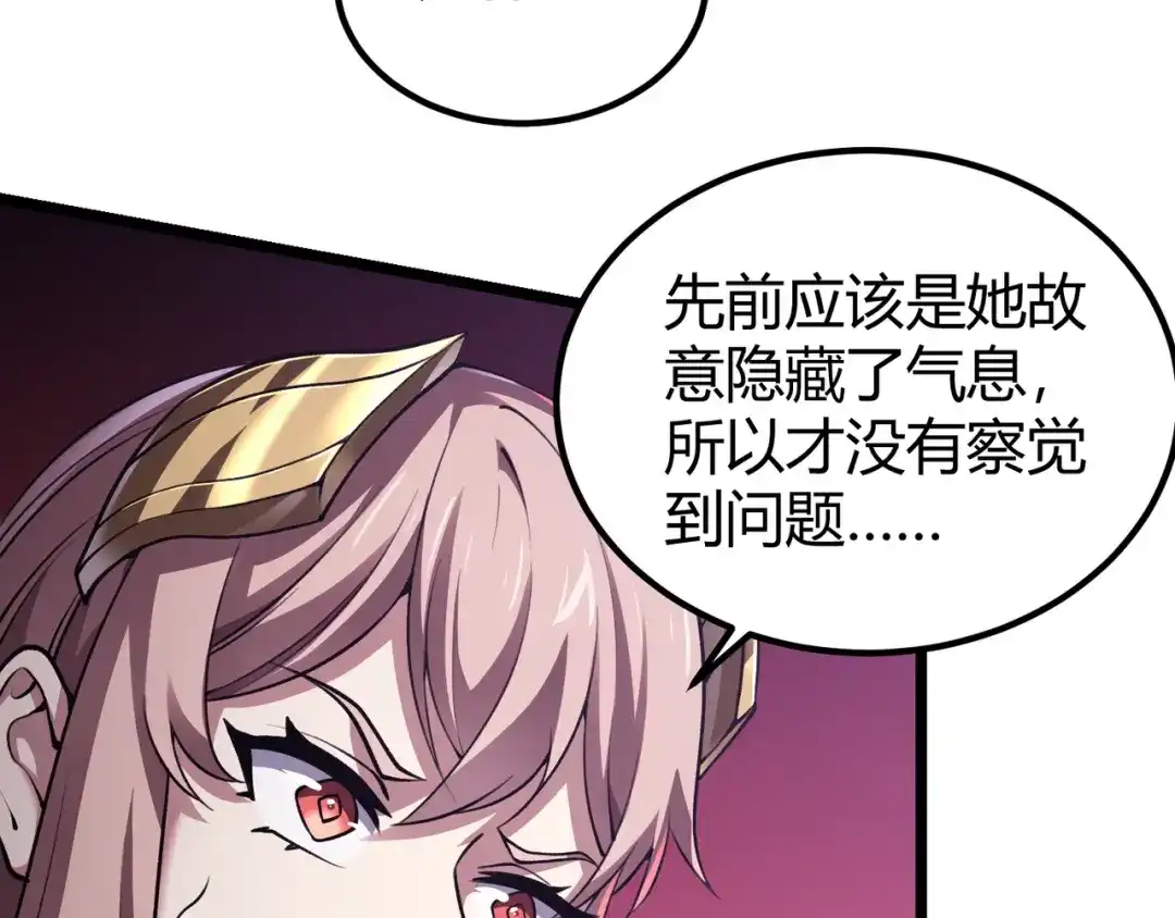 万物合一 第四十一话 决战（上） 第78页