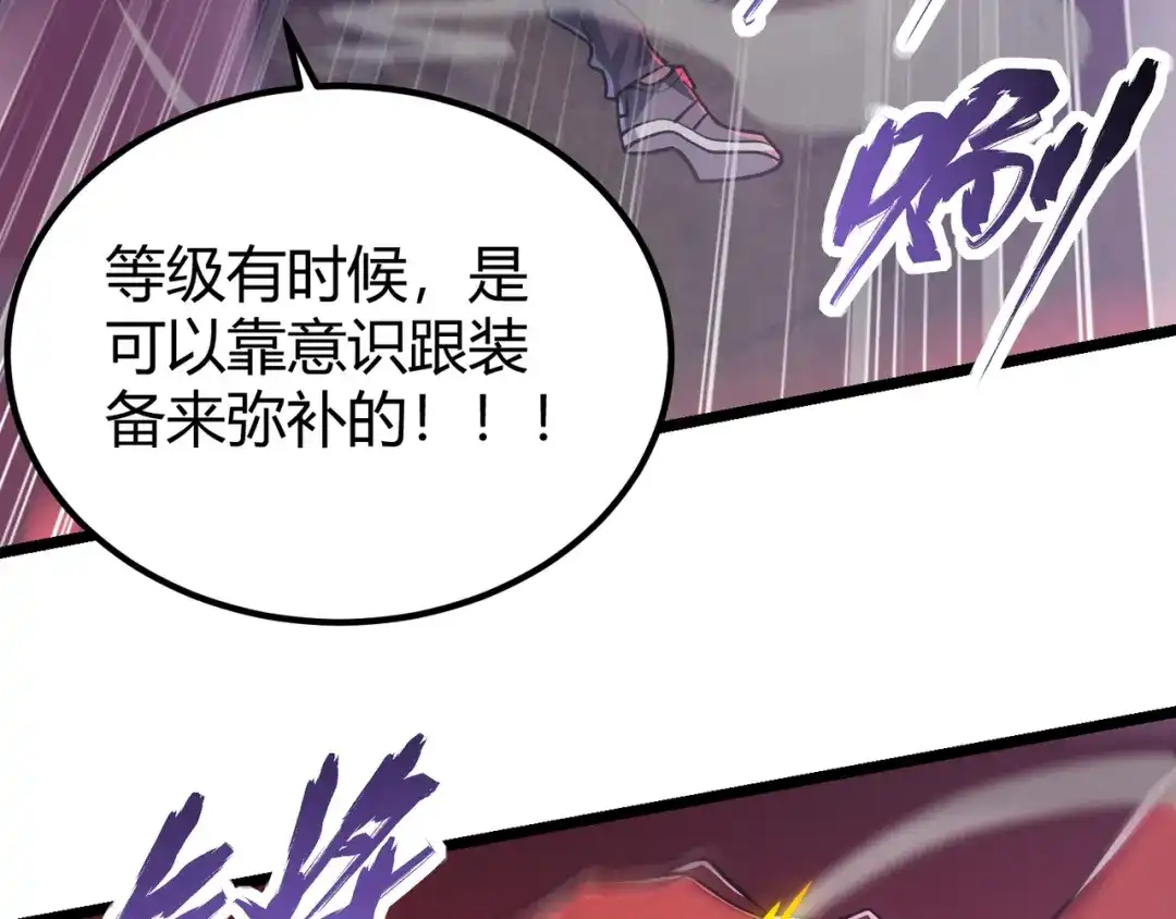 万物合一 第四十一话 决战（上） 第96页