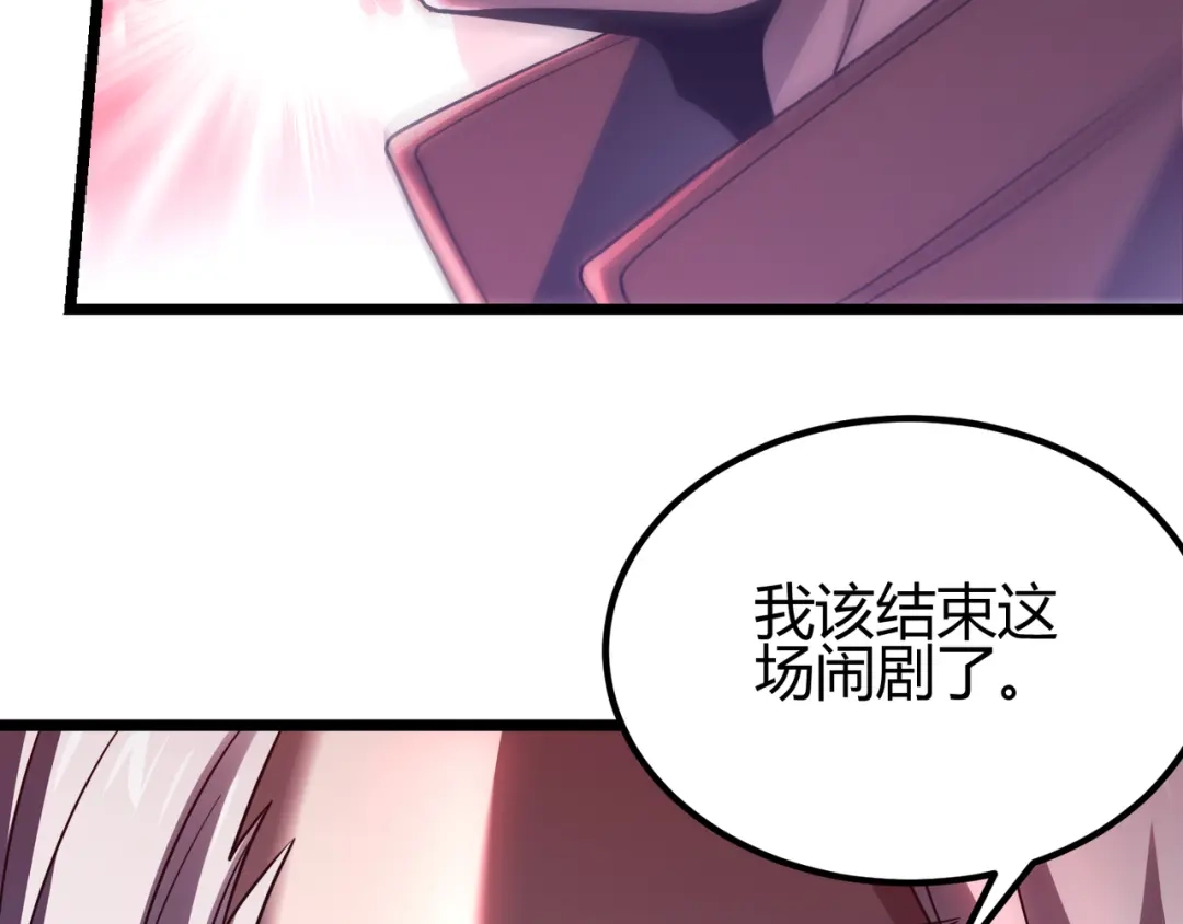 万物合一 第四十二话 决战（中） 第102页