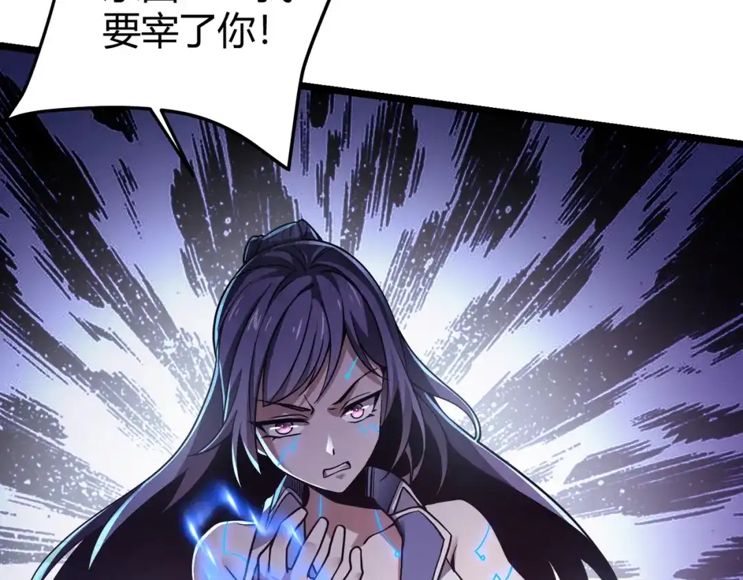 万物合一 第四十二话 决战（中） 第108页