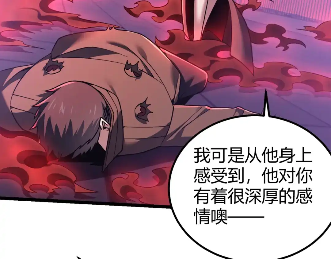 万物合一 第四十二话 决战（中） 第111页