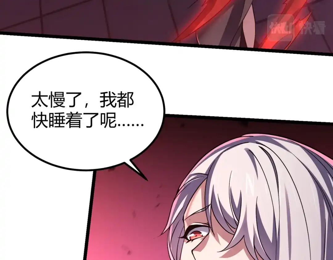 万物合一 第四十二话 决战（中） 第118页