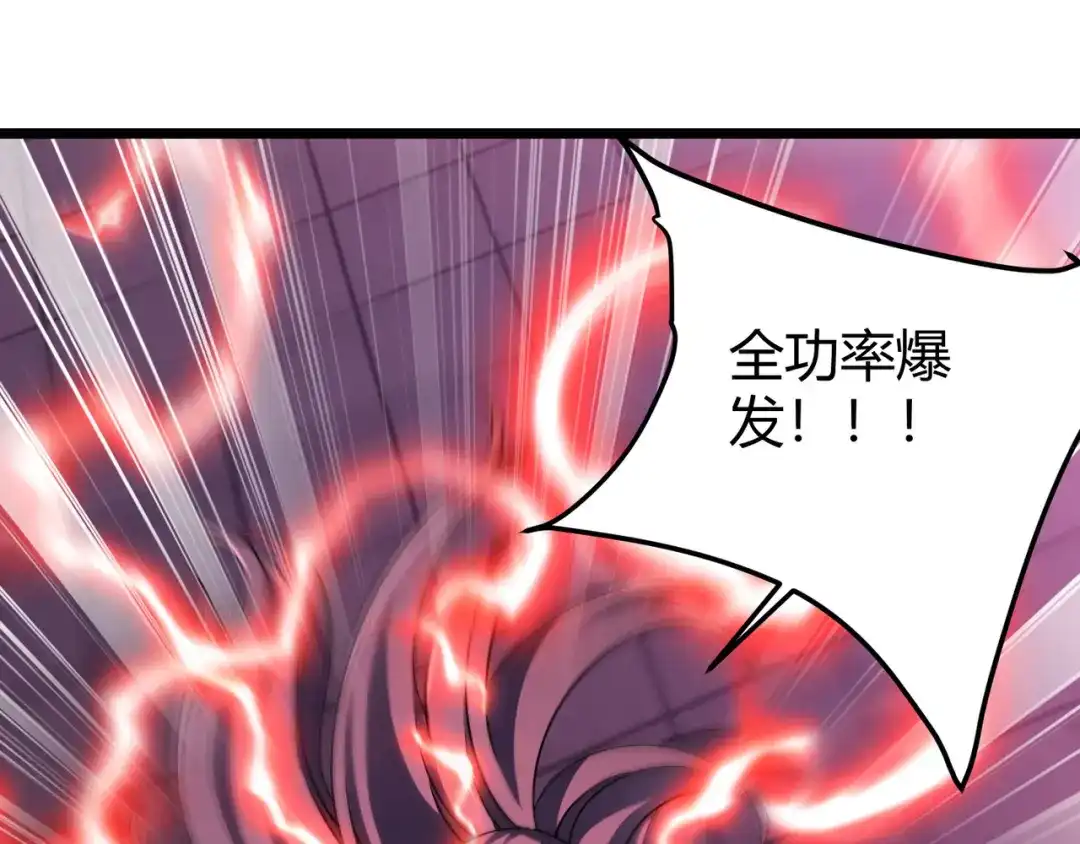 万物合一 第四十二话 决战（中） 第122页