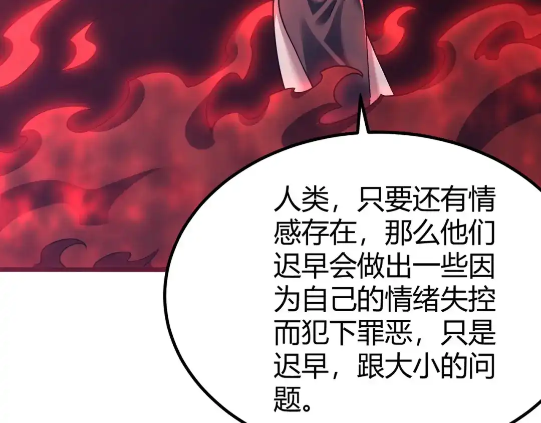 万物合一 第四十二话 决战（中） 第17页