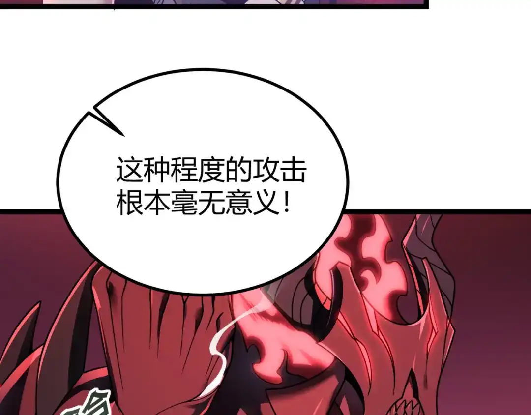 万物合一 第四十二话 决战（中） 第29页