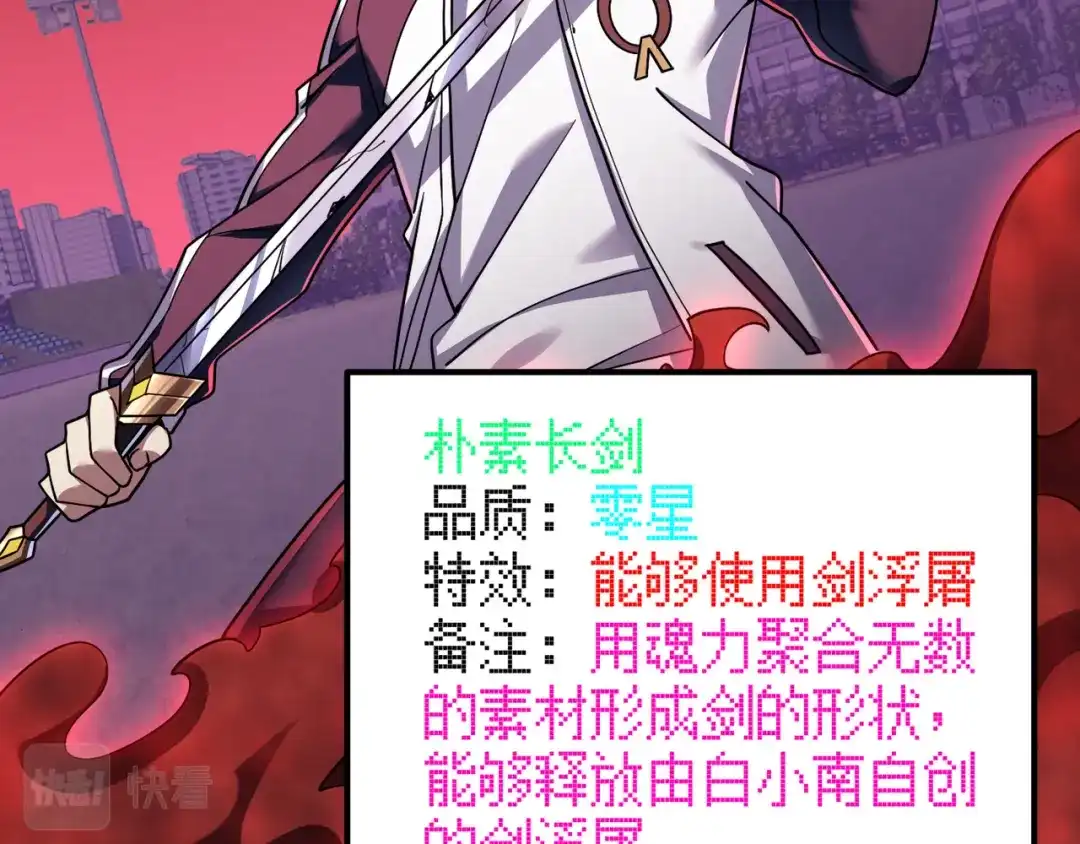 万物合一 第四十二话 决战（中） 第32页