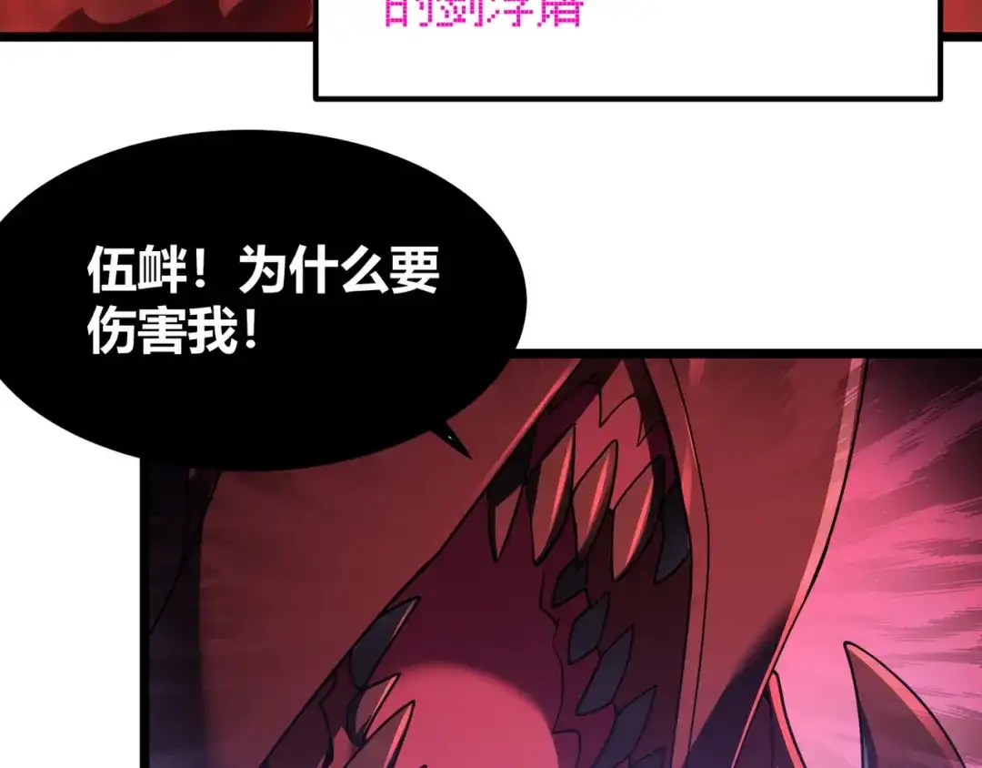 万物合一 第四十二话 决战（中） 第33页