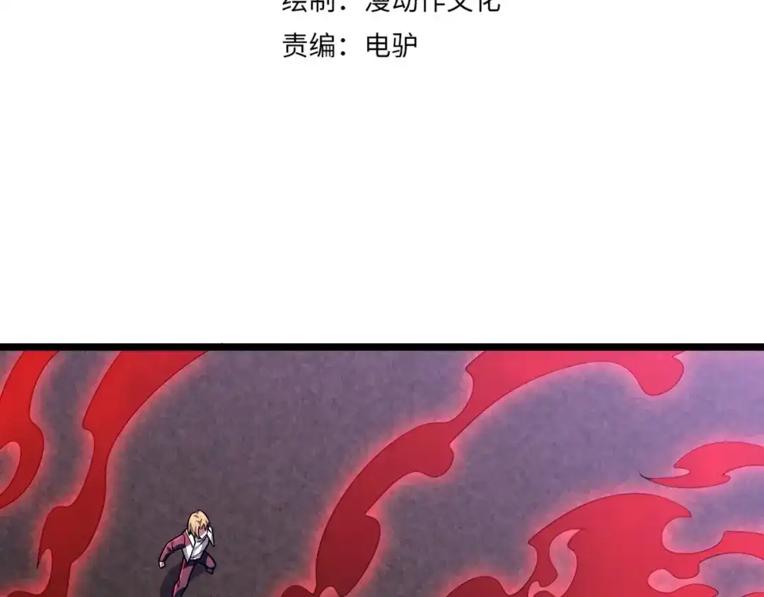 万物合一 第四十二话 决战（中） 第4页