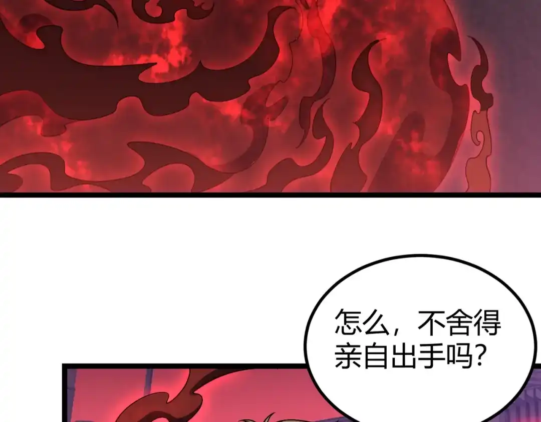 万物合一 第四十二话 决战（中） 第6页