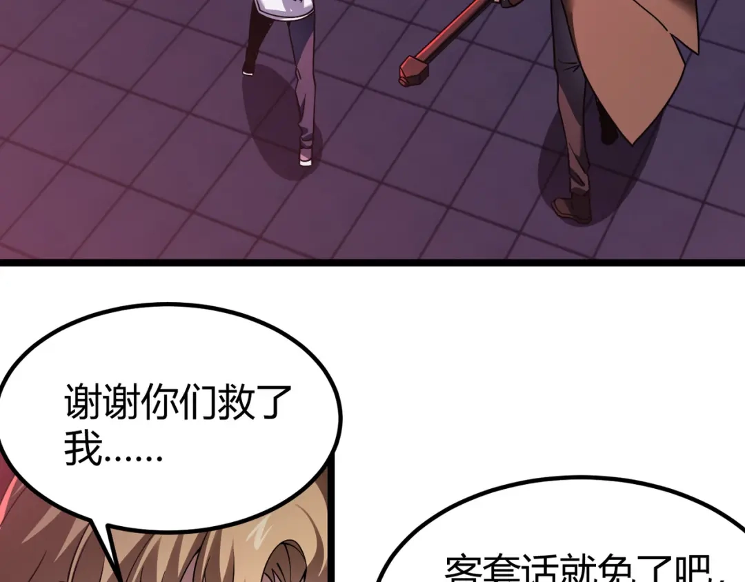 万物合一 第四十二话 决战（中） 第69页