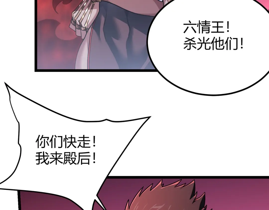 万物合一 第四十二话 决战（中） 第75页