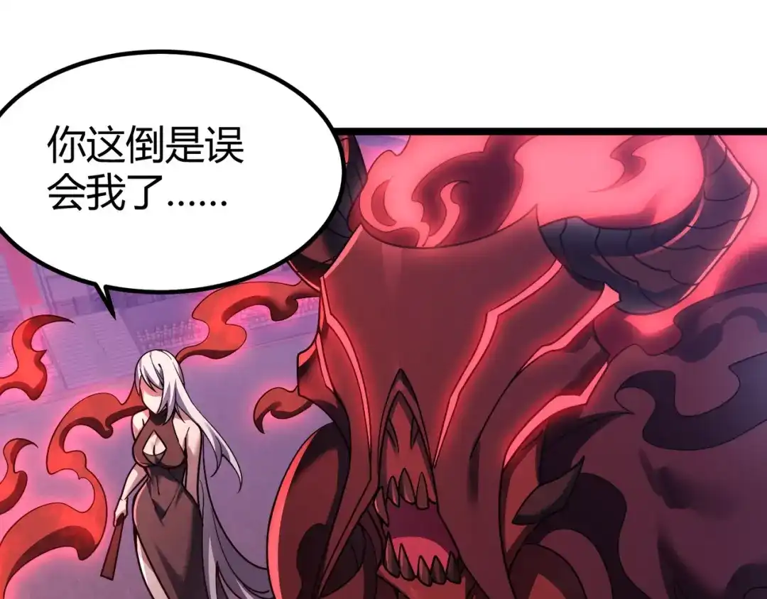 万物合一 第四十二话 决战（中） 第8页