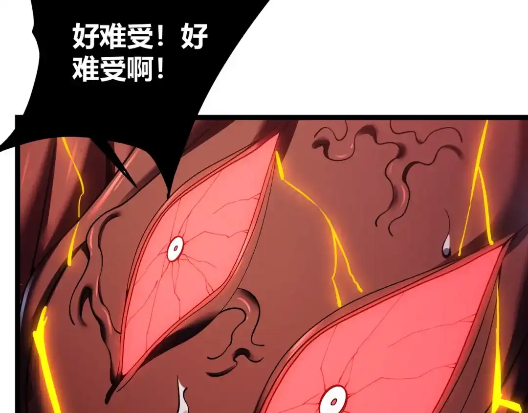 万物合一 第四十二话 决战（中） 第83页