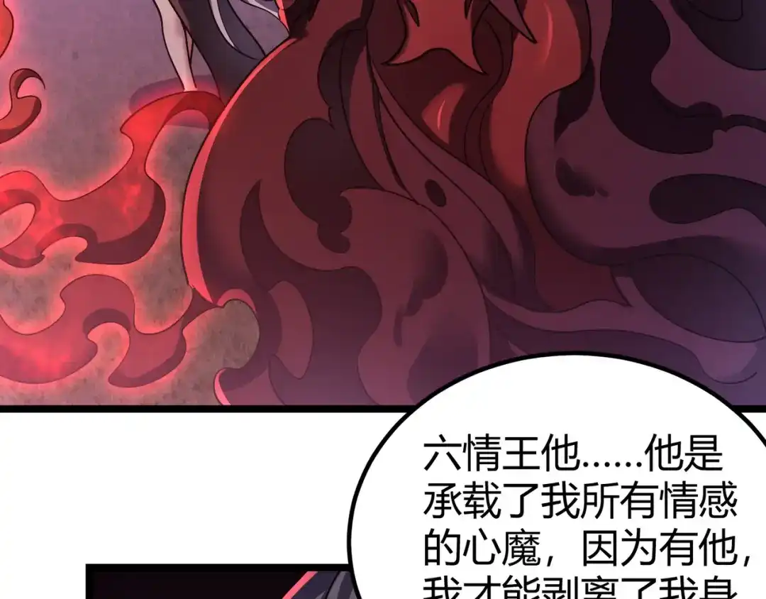 万物合一 第四十二话 决战（中） 第9页