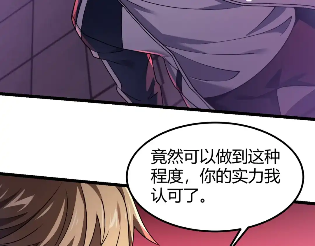 万物合一 第四十二话 决战（中） 第95页